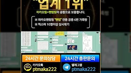 파워볼 단톡방☎【톡:Maka777】『마카오팀 가족방』