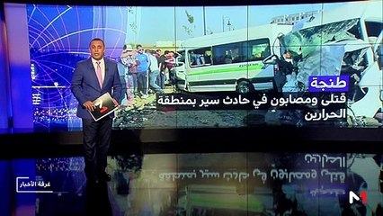 مدار الأخبار - المسائية 20:00 - 25/05/2019