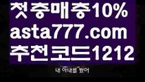 【파워볼대중소양방】[[✔첫충,매충10%✔]]★파워볼시스템배팅【asta777.com 추천인1212】파워볼시스템배팅✅파워볼 ᙠ 파워볼예측ᙠ  파워볼사다리 ❎ 파워볼필승법✅ 동행복권파워볼❇ 파워볼예측프로그램✅ 파워볼알고리즘ᙠ  파워볼대여 ᙠ 파워볼하는법 ✳파워볼구간★【파워볼대중소양방】[[✔첫충,매충10%✔]]