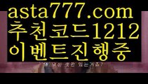 【파워볼시스템배팅】[[✔첫충,매충10%✔]]바카라게임방법【asta777.com 추천인1212】바카라게임방법✅카지노사이트✅ 바카라사이트∬온라인카지노사이트♂온라인바카라사이트✅실시간카지노사이트♂실시간바카라사이트ᖻ 라이브카지노ᖻ 라이브바카라ᖻ 【파워볼시스템배팅】[[✔첫충,매충10%✔]]