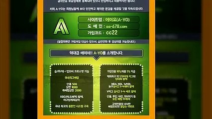 #메이저놀이터추천-역대급메이져-http://www.aa-678.com/-【A-YO】가입코드:cc22-슈어맨/다음드ⓞ공식인증|보증업체|카카오톡:bet2222|#먹튀검증업체