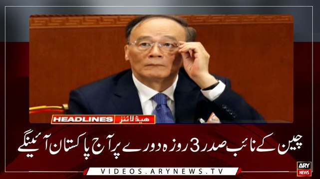 HEADLINES | ARYNEWS | 1000 | 26 MAY 2019