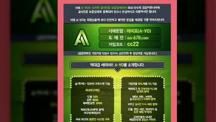 #메이저놀이터검증-역대급메이져- http://www.aa-678.com/ -【A-YO】가입코드:cc22-슈어맨/다음드ⓣ공식인증|보증업체|텔레그램:bet22222|#라리가