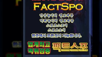 #야구토토_안전검증사이트ㆍ안전검증커뮤니티,검증사이트ㆎ검증커뮤니티#보상금,#꽁머니지급,토토홍보/ - 바로가기 - 【 https://factspo.com/ 】