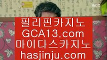 필리핀밤문화   ✅온라인카지노 인터넷카지노 √√ gca13.com √√ 카지노사이트 온라인바카라✅   필리핀밤문화