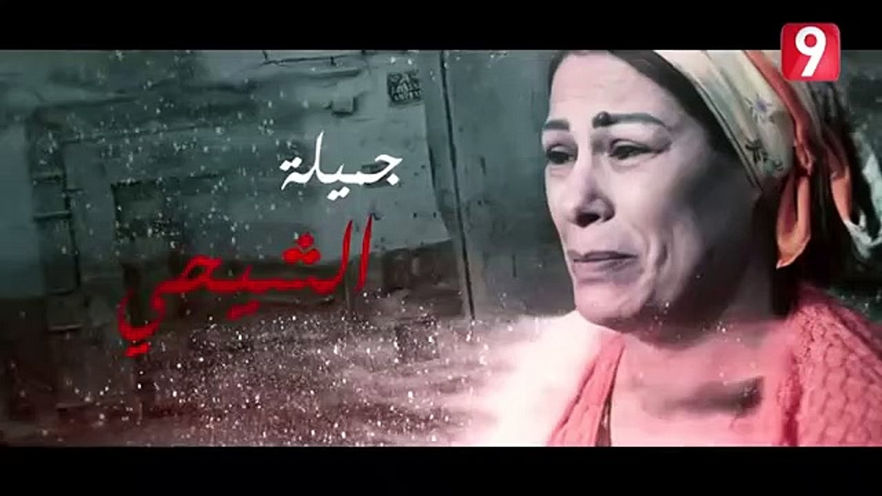 شورب 2 الحلقة 13 الجزء 1 - Chouerreb 2 EP 13 P01