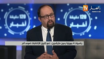 رئاسيات 4 جويلية بدون مترشحين..نحو تاجيل الإنتخابات لموعد آخر