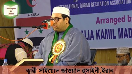 The Best Reciter Of The Holy Quran In The World __ Qari saied Jouad Hussaini __ Khulna alia _