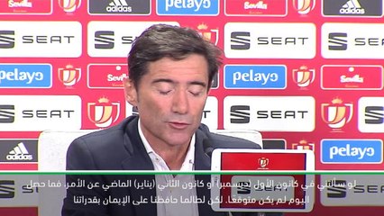 كرة قدم: نهائي كأس ملك اسبانيا: فالنسيا حافظ على الإيمان بقدراته- مارسيلينو عن الانتصار أمام برشلونة