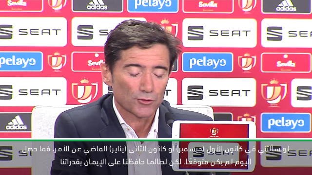 كرة قدم: نهائي كأس ملك اسبانيا: فالنسيا حافظ على الإيمان بقدراته- مارسيلينو عن الانتصار أمام برشلونة