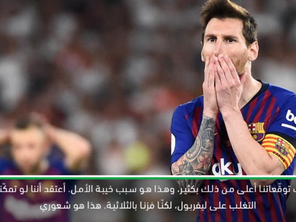 كرة قدم: نهائي كأس ملك اسبانيا: لاعبو برشلونة م...