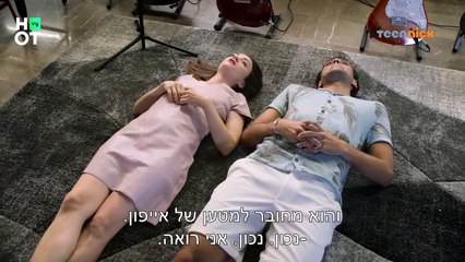 פוראבר 2 - דויד מזמין את רוני לדייט | הצצה לפרק 36