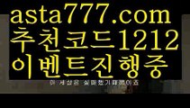 【파워볼】[[✔첫충,매충10%✔]]❄온라인바카라추천【asta777.com 추천인1212】온라인바카라추천✅카지노사이트✅ 바카라사이트∬온라인카지노사이트♂온라인바카라사이트✅실시간카지노사이트♂실시간바카라사이트ᖻ 라이브카지노ᖻ 라이브바카라ᖻ❄【파워볼】[[✔첫충,매충10%✔]]