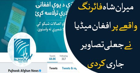 Afghan media shares fake pictures of Miranshah firing