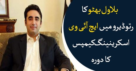 Bilawal visits screening camps for HIV