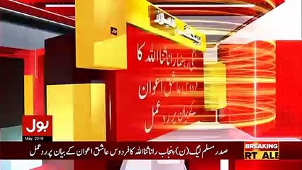 Shahbaz Sharif is coming to Pakistan soon, Rana Sanaullah