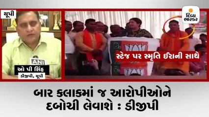 સ્મૃતિ ઈરાનીના ખાસ સહયોગીની હત્યા, જીતમાં ખૂબ મોટી ભૂમિકા નીભાવી હતી