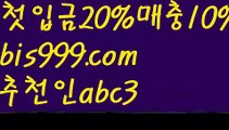 온라인토토 ಞ토토사이트순위ಛ  {{bis999.com}}[추천인 abc3] 성인안전놀이터ಞ 사설토토사이트(www.ggoool.com) ౡ실시간토토사이트 온라인토토 실시간토토사이트-あ{{bis999.com}}[추천인 abc3]あ안전토토사이트ఈ 사설토토처벌ಛ  {{www.ggoool.com}}사설토토먹튀ಛ  사설토토적발해외토토사이트ಛ  {{bis999.com}}[추천인 abc3]ಛ  안전토토사이ಞ트 메이저토토사이트ಛ  축구토토사이트 사다리토토사이트 토토박사