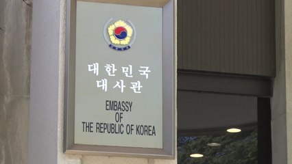 '기밀 누설' 외교관 소환...이르면 내일 외교부 조사 / YTN