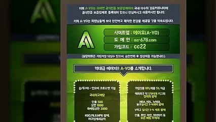 #해안전메이저추천-역대급메이져- http://www.aa-678.com/ -【A-YO】가입코드:cc22-슈어맨/다음드ν공식인증|보증업체|텔레그램:bet22222|#사설토토사이트추천