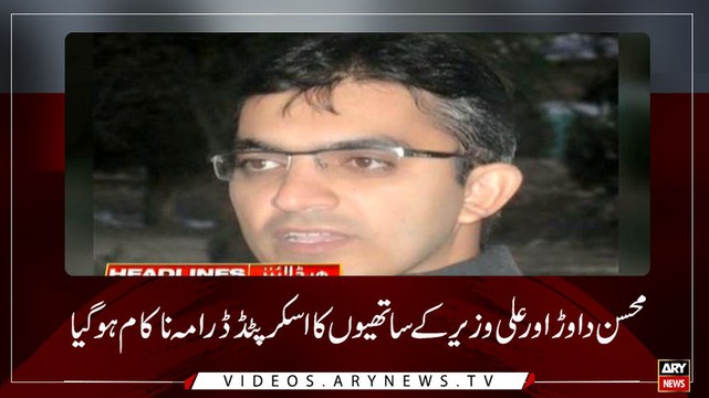 Headlines | ARYNews | 1600 | 26 May 2019