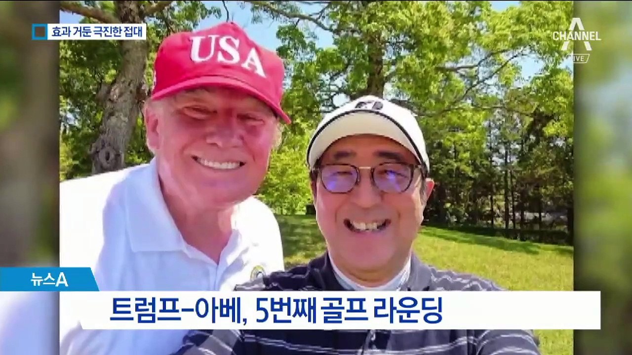 ‘골프-스모-만찬’ 日 환대…트럼프 “무역협상 연기” 화답