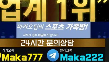 가족방【톡:Maka777】☏『마카오팀 가족방』