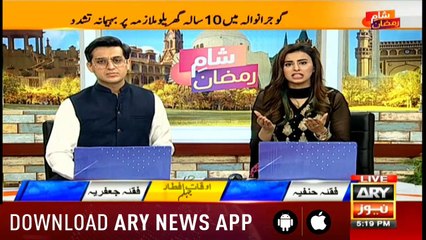 Sham-e-Ramzan with Shafaat Ali and Madiha Naqvi - 26th May 2019