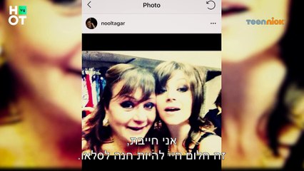 פוראבר 2 -  להיות נלי תגר | אפטר פוראבר