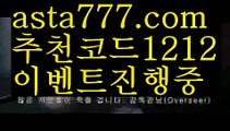 【세부카지노여권】[[✔첫충,매충10%✔]]파워볼아이디대여【asta777.com 추천인1212】파워볼아이디대여✅파워볼 థ파워볼예측థ 파워볼사다리✅  파워볼필승법❇ 동행복권파워볼❎ 파워볼예측프로그램 థ파워볼알고리즘 థ파워볼대여థ 파워볼하는법 థ파워볼구간【세부카지노여권】[[✔첫충,매충10%✔]]