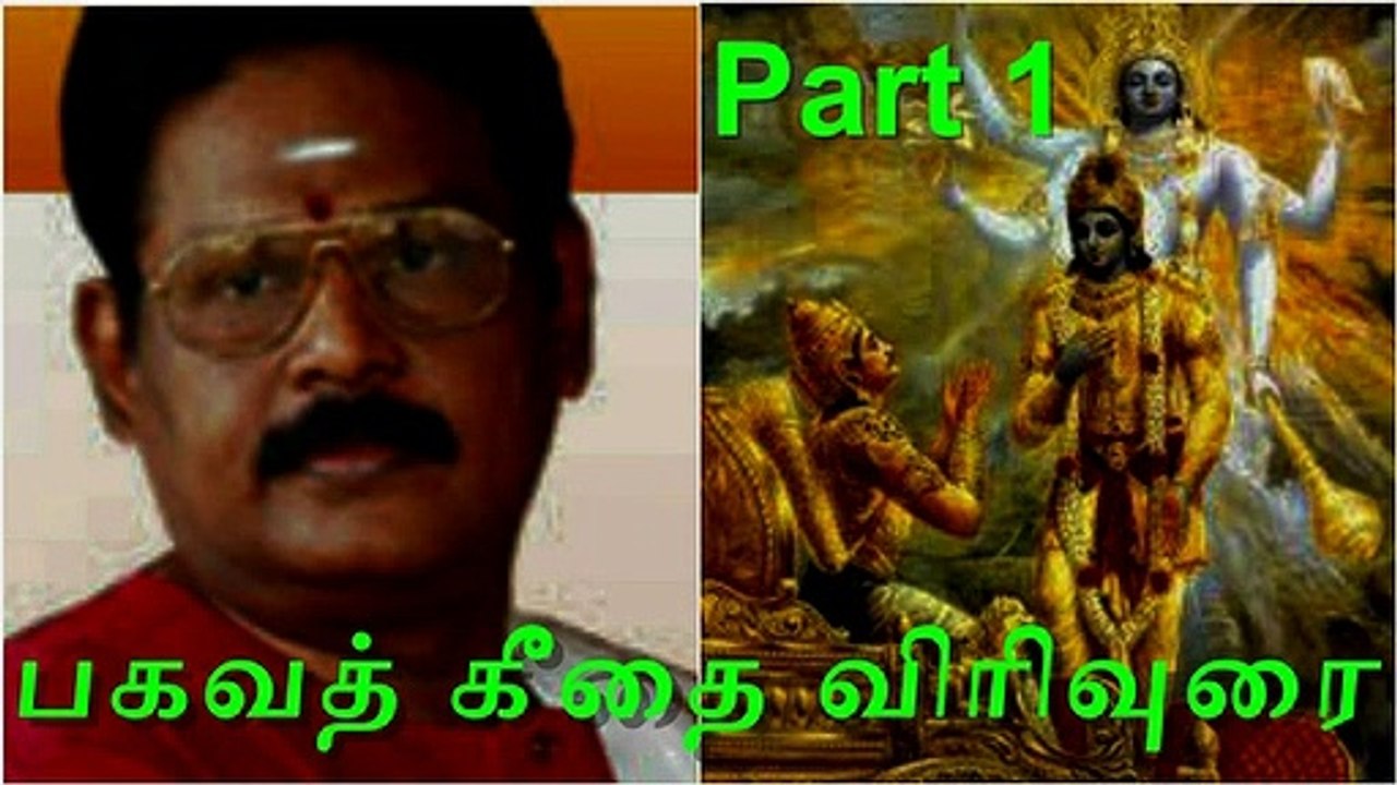 Suki Sivam Speech Bhagavad gita  Part 1 சுகி சிவம் சொற்பொழிவுகள் பகவத் கீதை விரிவுரை