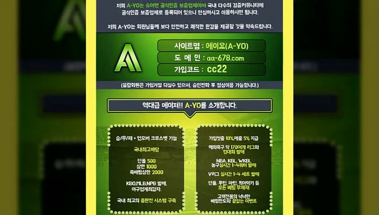 #안전한메이저-역대급메이져-http://www.aa-678.com/-【A-YO】가입코드:cc22-슈어맨/다음드‰공식인증|보증업체|텔레그램:bet22222|#카지노