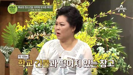 북송된 청소년을 대학에 보내준 북한! 하지만 달랐던 아이들의 실상ㅠㅠ