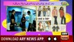 Hamare Mehman | Fiza Shoaib | ARYNews | 26 May 2019