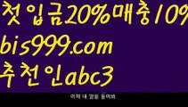 【1x벳가입】{{✅첫충,매충10%✅}}스포츠토토사이트-い{{bis999.com}}[추천인 abc3]い성인안전놀이터 ౡ해외사이트첫충 토토사이트순위ಛ  사설토토사이트ಞ 온라인토토【1x벳가입】{{✅첫충,매충10%✅}}