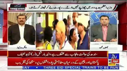 Current Affairs – 26th May 2019