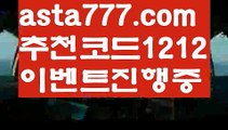 【그래프토토】【❎첫충,매충10%❎】바카라사이트【asta777.com 추천인1212】바카라사이트✅카지노사이트⊥바카라사이트⊥온라인카지노사이트∬온라인바카라사이트✅실시간카지노사이트ᘭ 실시간바카라사이트ᘭ 라이브카지노ᘭ 라이브바카라ᘭ【그래프토토】【❎첫충,매충10%❎】