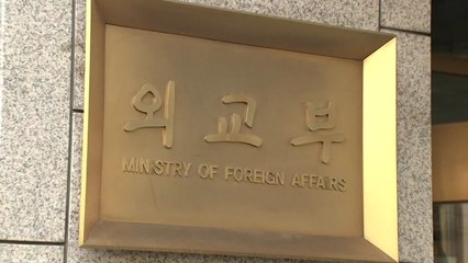 '기밀 누설' 외교관 소환...이르면 오늘 외교부 조사 / YTN