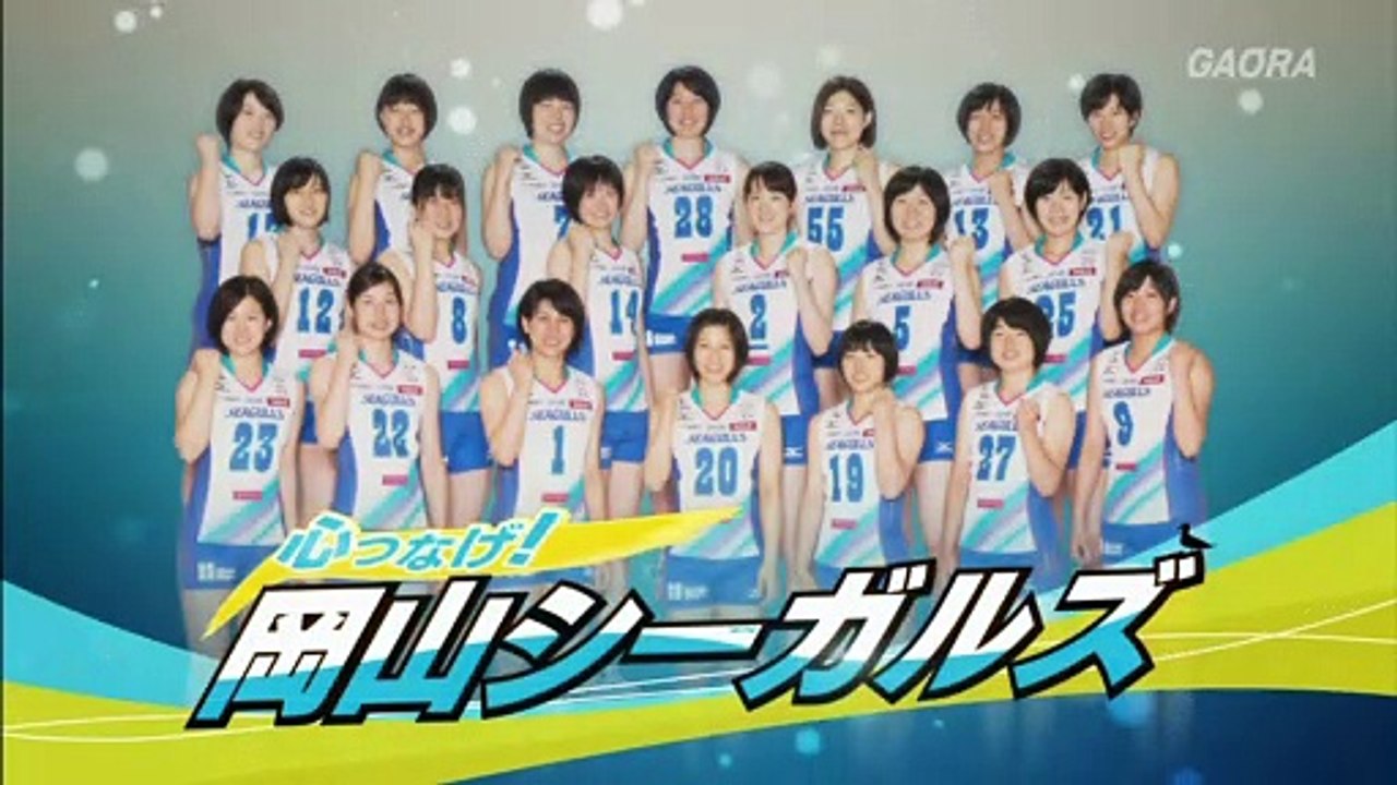 心つなげ！岡山シーガルズ6