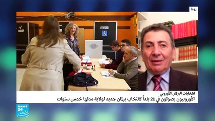 20190526- سمير القريوتي حول الانتخابات الأوروبية في إيطاليا