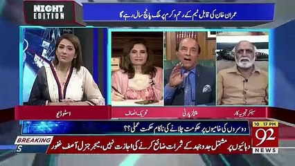 Night Edition – 26th May 2019