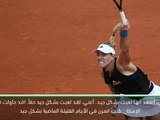 تنس: بطولة فرنسا المفتوحة: كيربير سعيدة بوجودها في الملعب رغم خسارتها المفاجئة