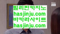 ✅필리핀카지노앵벌이✅    온라인바카라   ▶ medium.com/@hasjinju ◀ 온라인바카라 ◀ 실시간카지노 ◀ 라이브카지노    ✅필리핀카지노앵벌이✅