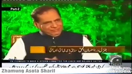 Gen (R) Ehsan ul Haq Ka Afghan Chooran Bechnay Walon Ko  Jawab