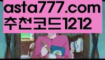 【우리카지노총판】{{✴첫충,매충10%✴}}꽁돈놀이터【asta777.com 추천인1212】꽁돈놀이터【우리카지노총판】{{✴첫충,매충10%✴}}