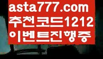 【축구토토사이트】【❎첫충,매충10%❎】⏩카지노사이트쿠폰【asta777.com 추천인1212】카지노사이트쿠폰✅카지노사이트♀바카라사이트✅ 온라인카지노사이트♀온라인바카라사이트✅실시간카지노사이트∬실시간바카라사이트ᘩ 라이브카지노ᘩ 라이브바카라ᘩ ⏩【축구토토사이트】【❎첫충,매충10%❎】