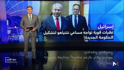 مدار الأخبار - المسائية 20:00 - 26/05/2019