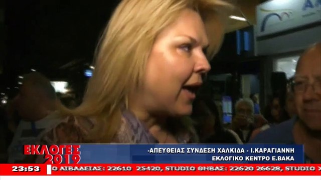 Η πρώτη δήλωση της Ε. Βάκα για το εκλογικό αποτέλεσμα