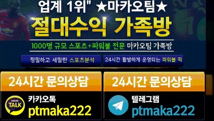 파워사다리단톡방【톡:Maka777】❄『마카오팀 가족방』