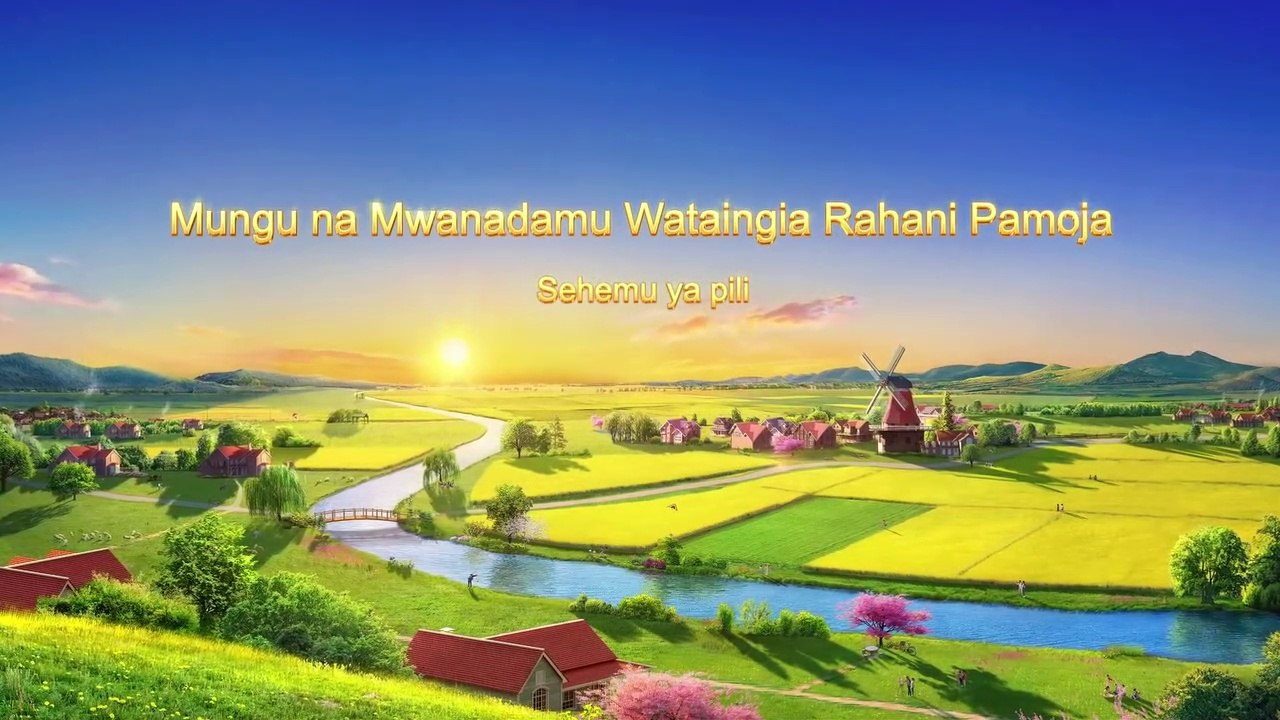 Matamshi ya Kristo wa Siku za Mwisho | “Mungu na Mwanadamu Wataingia Rahani Pamoja”  Sehemu ya Pili